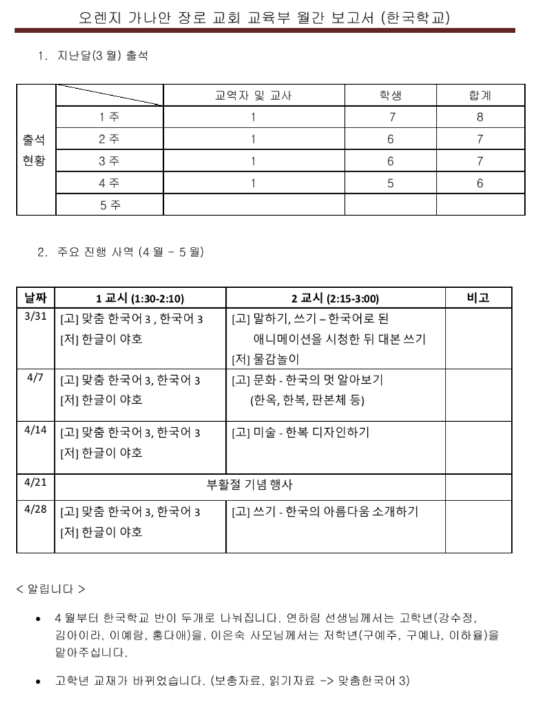 한글학교 (1).jpg